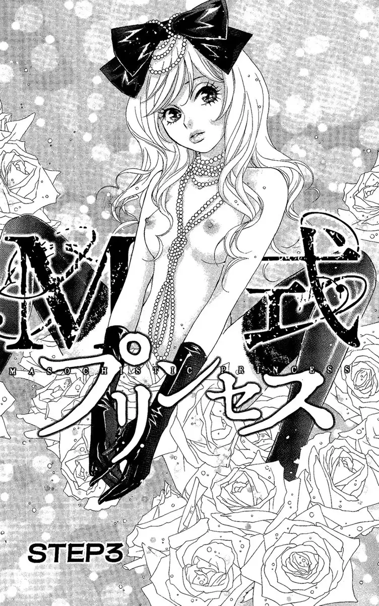 M-shiki Princess Chapter 3 3